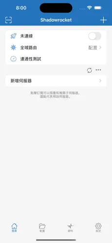 express梯子android下载效果预览图