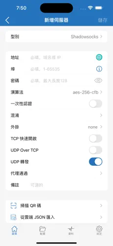 express梯子android下载效果预览图