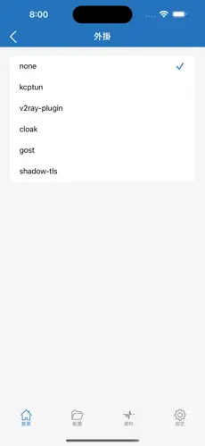 express梯子android下载效果预览图