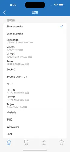 express梯子android下载效果预览图